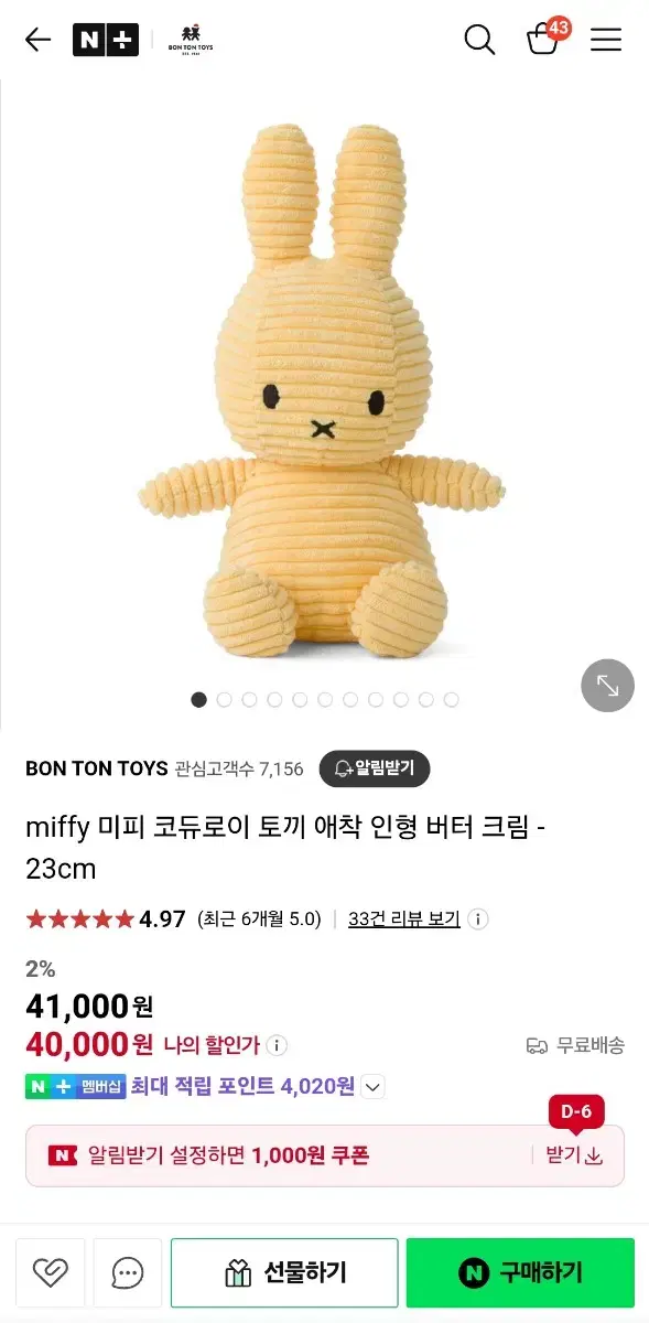 miffy 미피 코듀로이 토끼 애착 인형 핑크 - 23cm